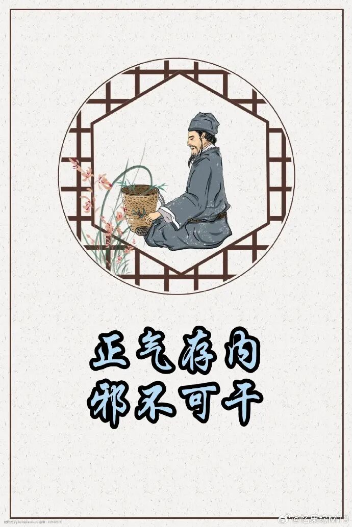 《内经》和《难经》三大命题之三：正气存内，邪不可干(图1)