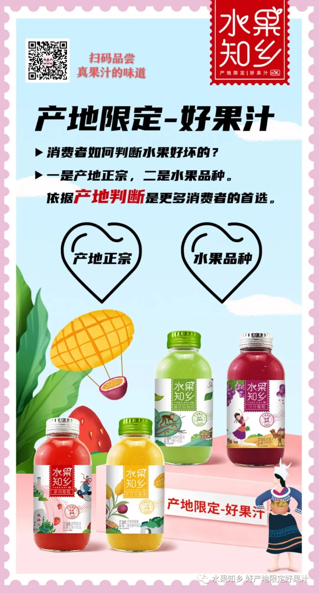 【厚利】：卖5瓶赚2瓶！这款产地果汁被疯抢！