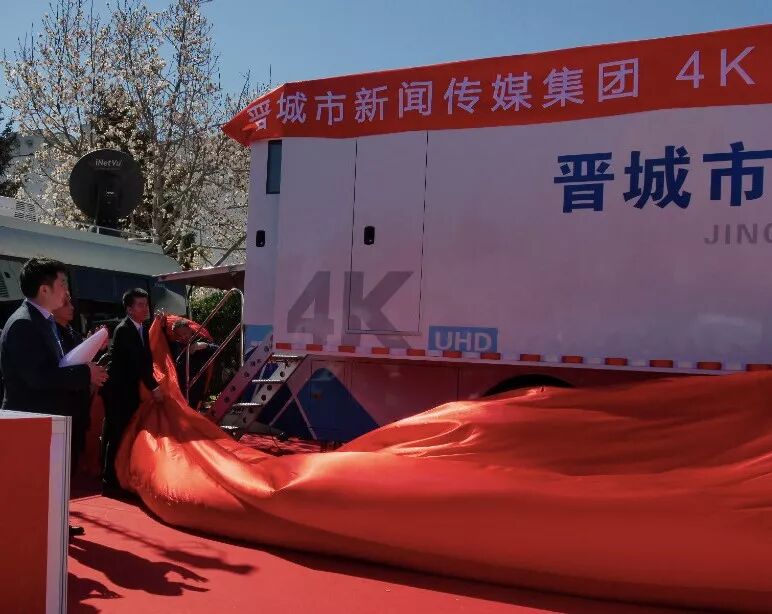 晋城市新闻传媒集团电视转播车交车仪式顺利召开