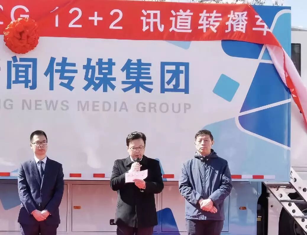 晋城市新闻传媒集团电视转播车交车仪式顺利召开
