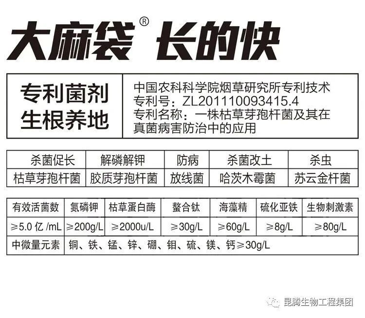 复合微生物有机菌肥厂家直销