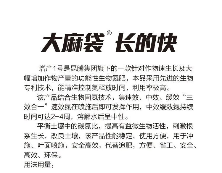 复合微生物菌肥厂家直销