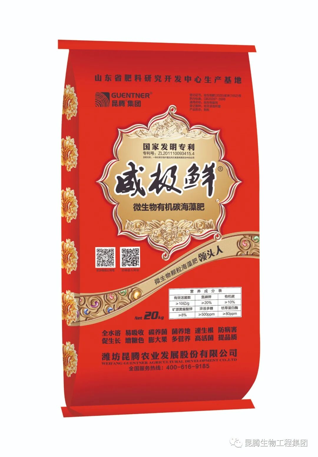 复合微生物菌剂厂家直销