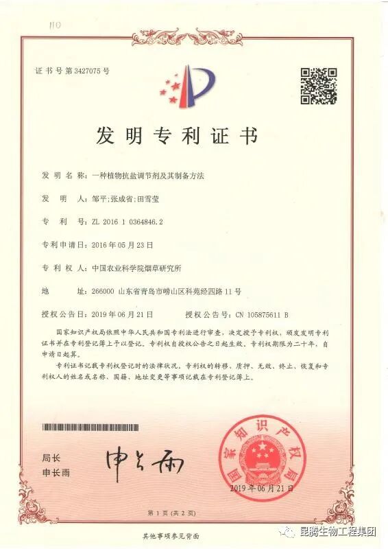 复合微生物菌剂厂家直销