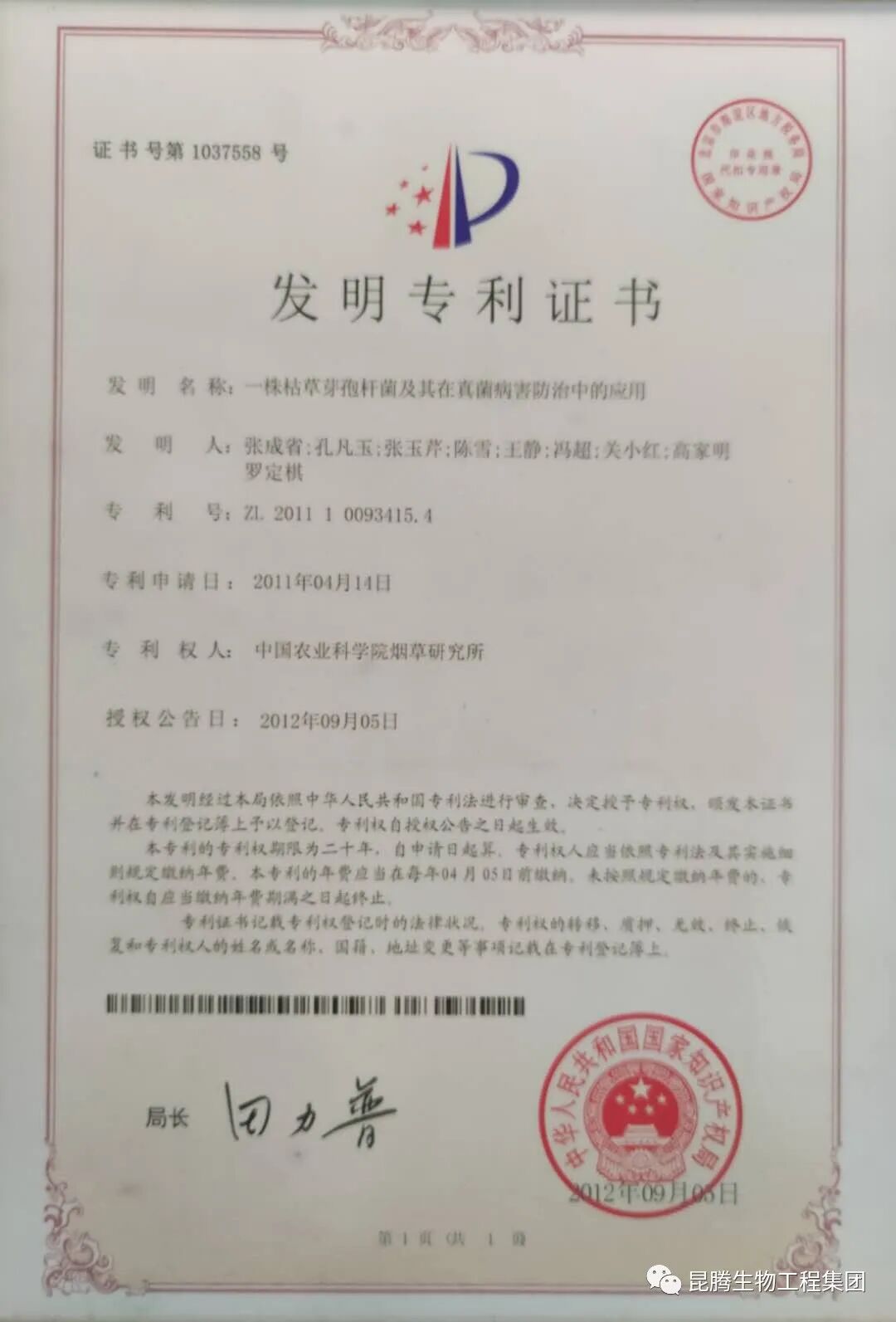 复合微生物菌剂厂家直销