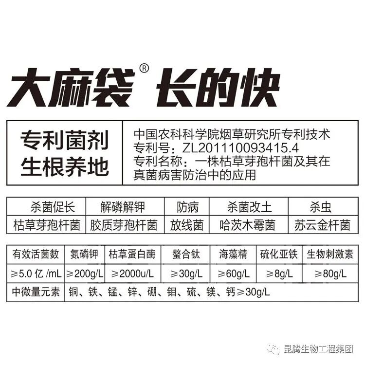 复合微生物菌剂厂家直销