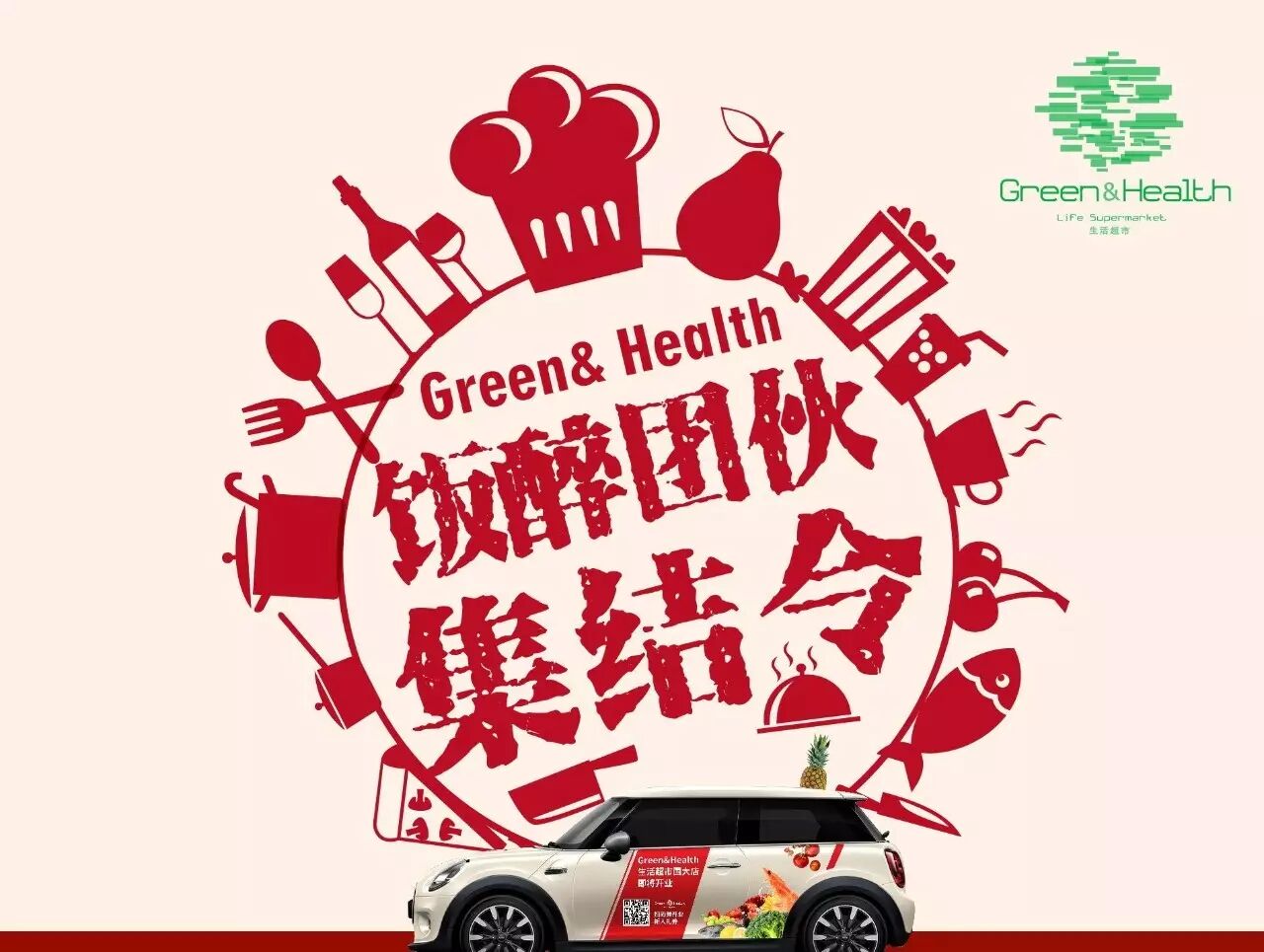 集结令我们秉承了组织的优良传统和光荣使命除了大口吃肉大口喝酒最