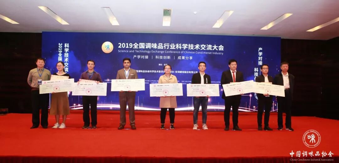 cfe调味品展食品展会大全中国调味品协会