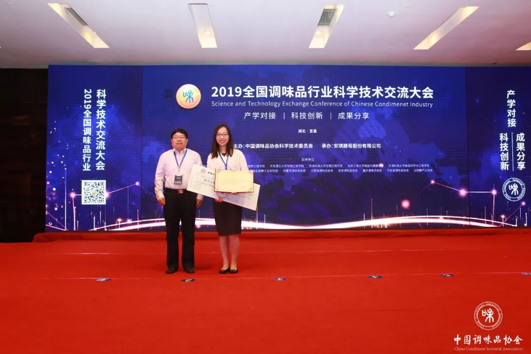 cfe调味品展食品展会大全中国调味品协会