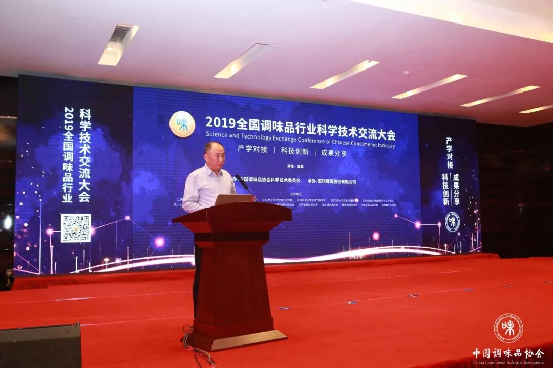 cfe调味品展食品展会大全中国调味品协会