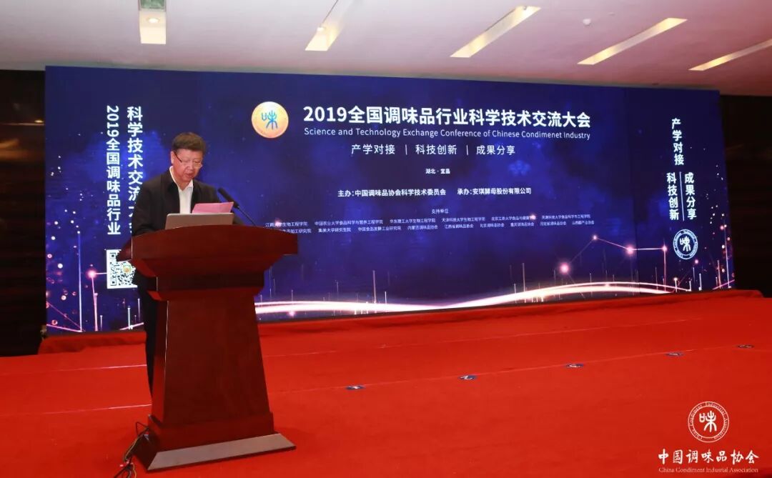 cfe调味品展食品展会大全中国调味品协会