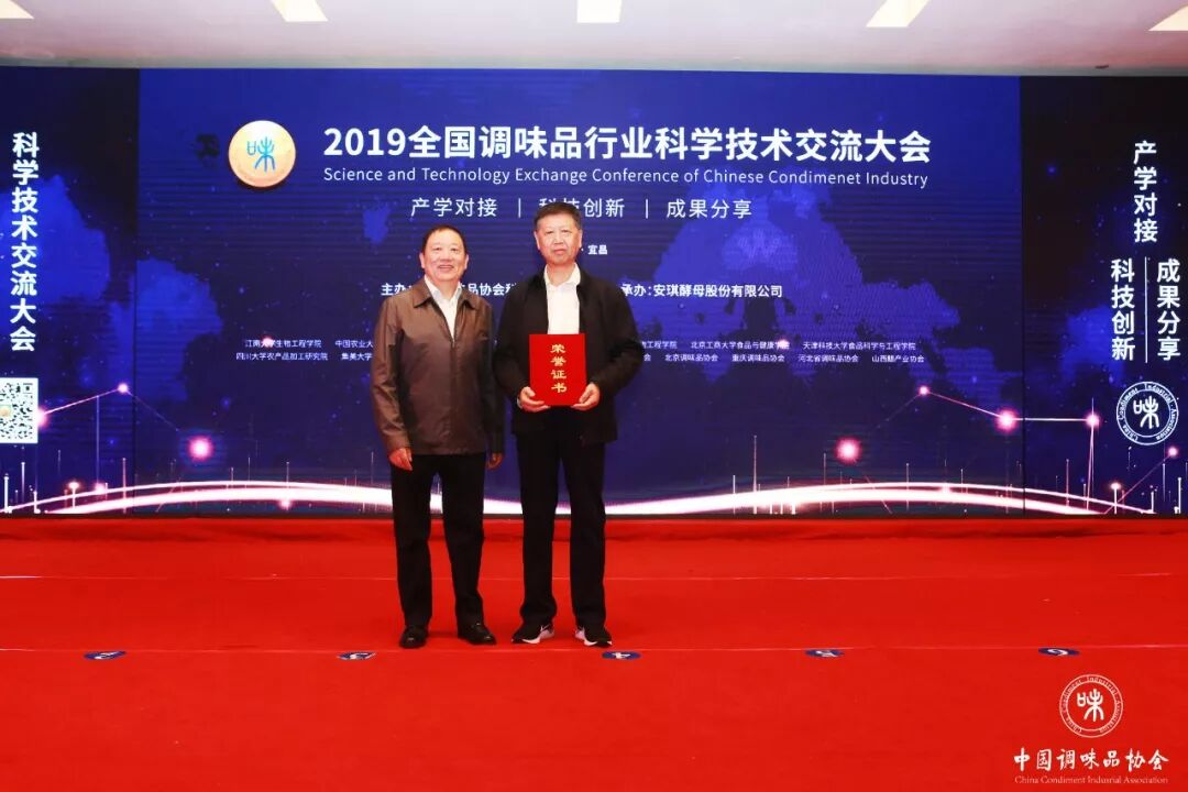 cfe调味品展食品展会大全中国调味品协会