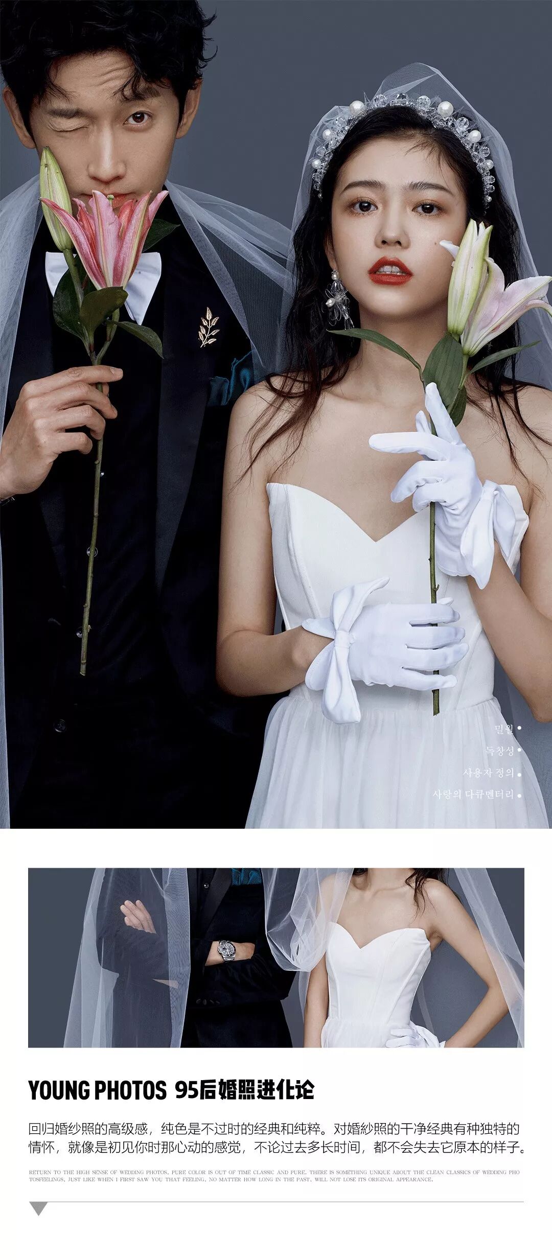 95后婚纱照 | 这种风格的婚纱照，你必须拥有