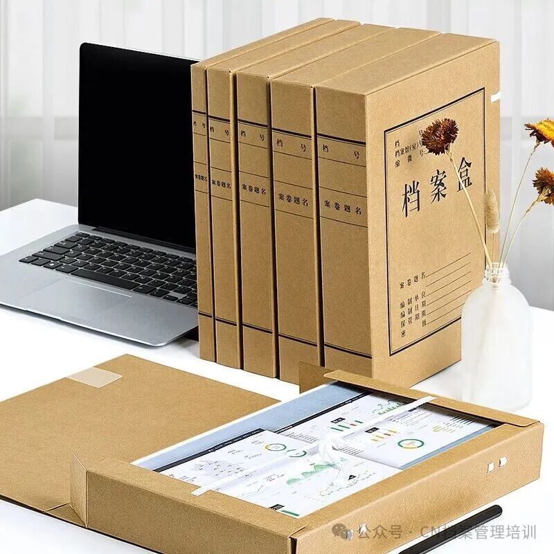 【档案盒】常规 进口无酸 牛皮纸档案盒