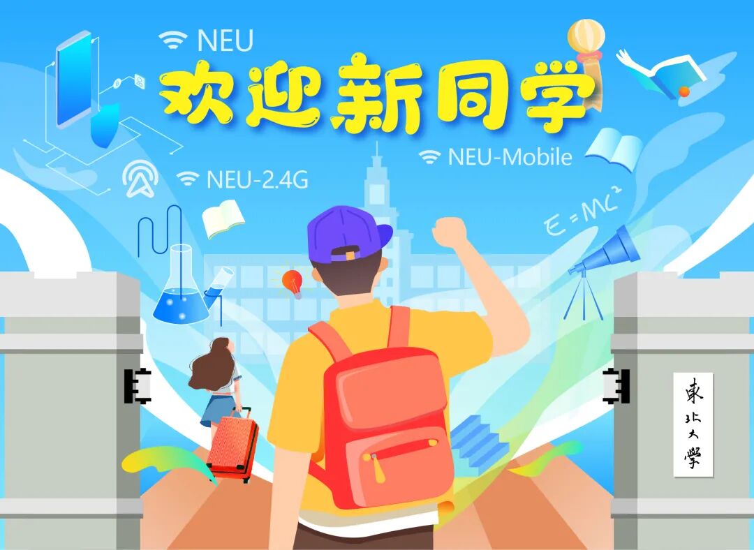 最全攻略！带你畅游“智慧”东大！(智慧东大账号密码是什么)