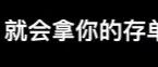匪夷所思！储户28亿存款突然“不见了”！在不知情下遭质押担保？涉事渤海银行员工竟说...