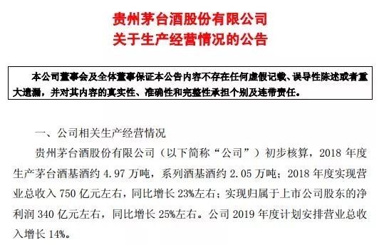 比董明珠更壕？年賺340億的茅台要全員加薪超4億！網友：又是別人家的公司…… 未分類 第6張