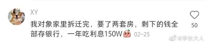 【爆笑】富婆求助：“我拆迁分了25套房和2000w还用上班么？”网友酸哭：这谁扛得住（组图） - 2