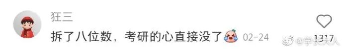 【爆笑】富婆求助：“我拆迁分了25套房和2000w还用上班么？”网友酸哭：这谁扛得住（组图） - 6