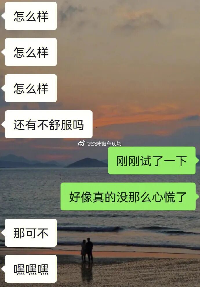 【爆笑】“张天爱放录音手撕渣男出轨！娜扎不是小三！”网友无语：这男的何德何能啊？（组图） - 66