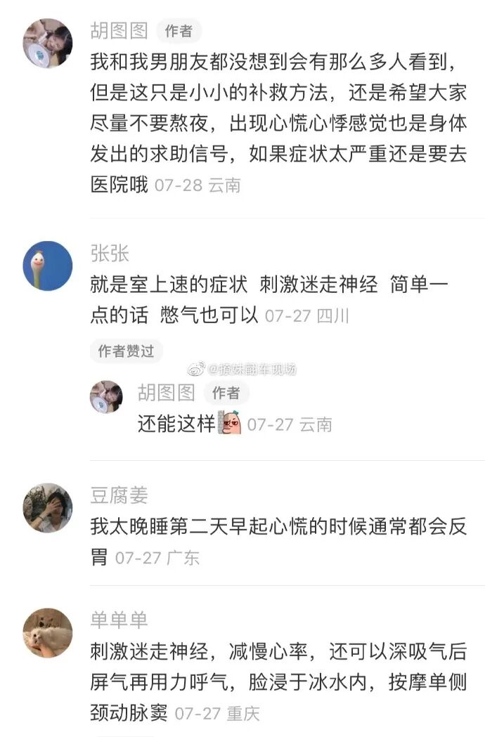 【爆笑】“张天爱放录音手撕渣男出轨！娜扎不是小三！”网友无语：这男的何德何能啊？（组图） - 67