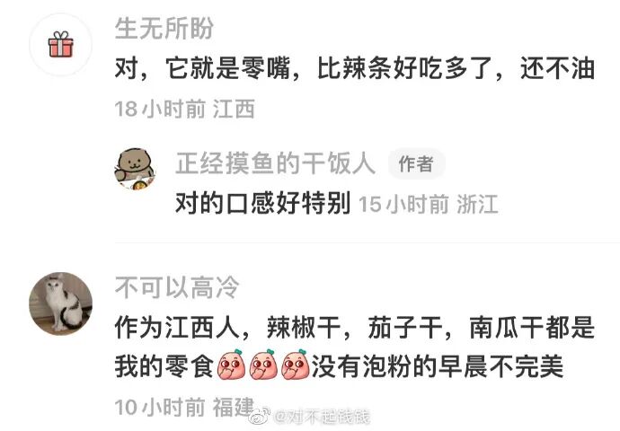 【爆笑】“张天爱放录音手撕渣男出轨！娜扎不是小三！”网友无语：这男的何德何能啊？（组图） - 57