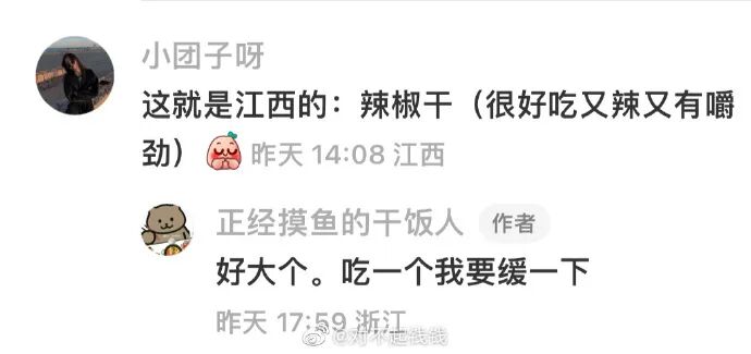 【爆笑】“张天爱放录音手撕渣男出轨！娜扎不是小三！”网友无语：这男的何德何能啊？（组图） - 56