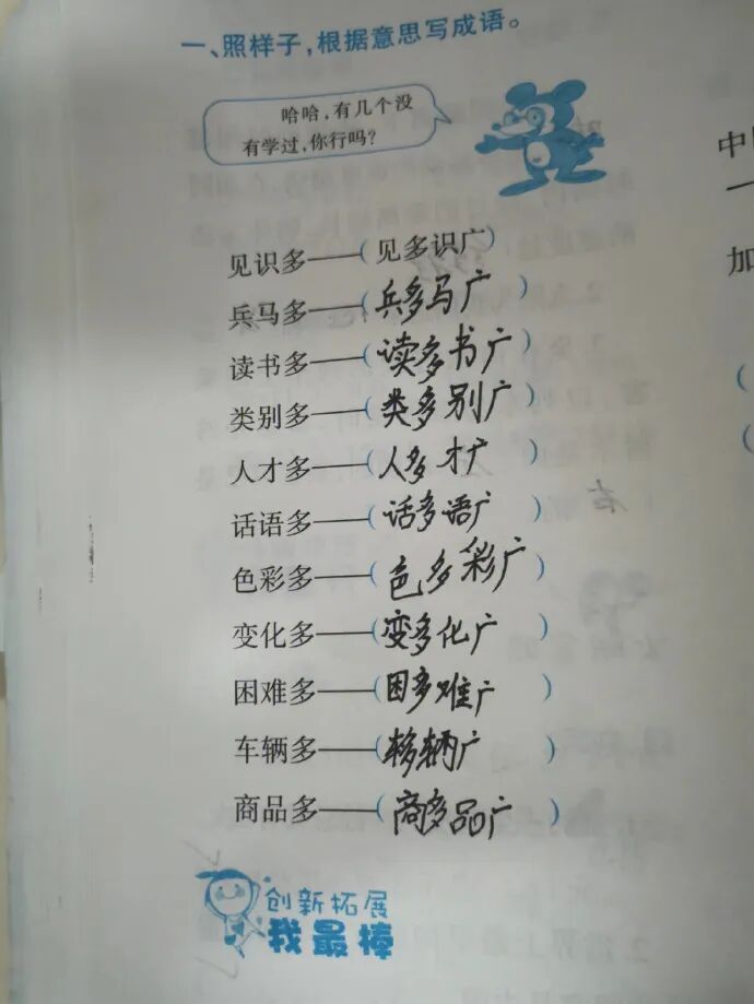 【爆笑】周杰伦发新歌后的朋友圈意外流出..？网友笑疯：哈哈哈放过郎朗吧！（组图） - 41