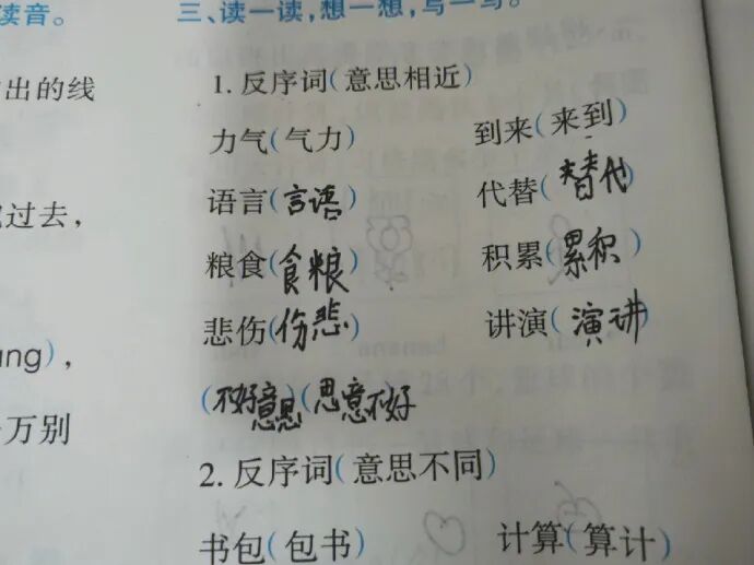 【爆笑】周杰伦发新歌后的朋友圈意外流出..？网友笑疯：哈哈哈放过郎朗吧！（组图） - 42