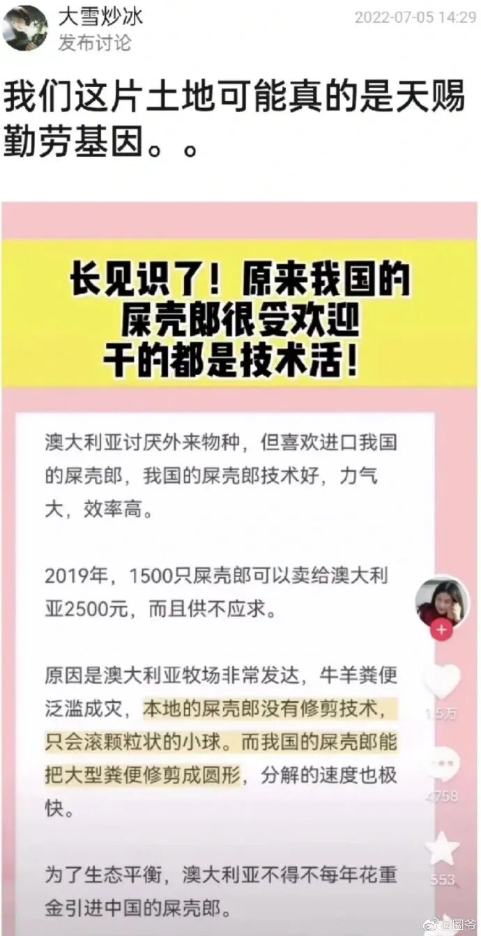 【爆笑】周杰伦发新歌后的朋友圈意外流出..？网友笑疯：哈哈哈放过郎朗吧！（组图） - 32