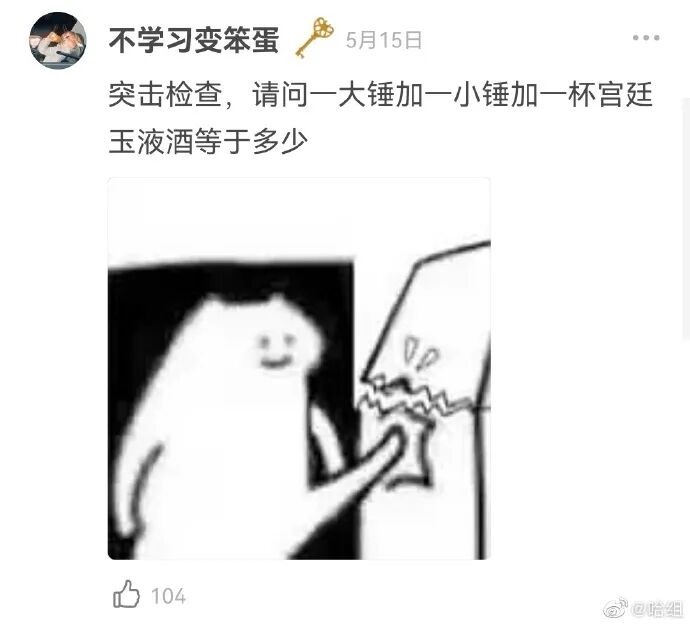 【爆笑】“向佐郭碧婷官宣二胎怀男孩？”网友羡慕：这次会奖励几个亿啊！？（组图） - 39