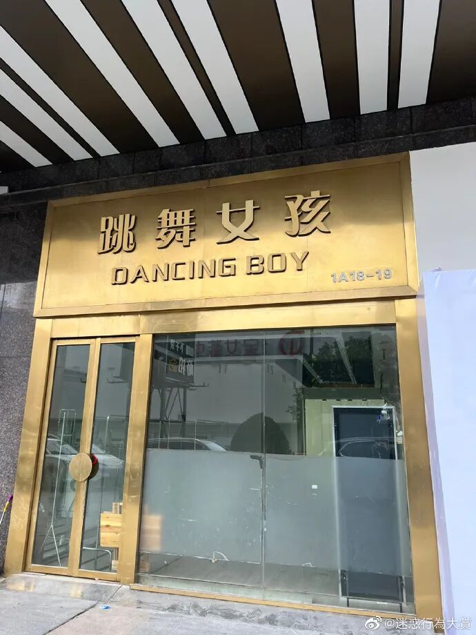 【爆笑】男朋友定了一间豪华情趣拳击房？推开门后.. 网友傻眼：这是要练习家暴吗？(组图） - 27
