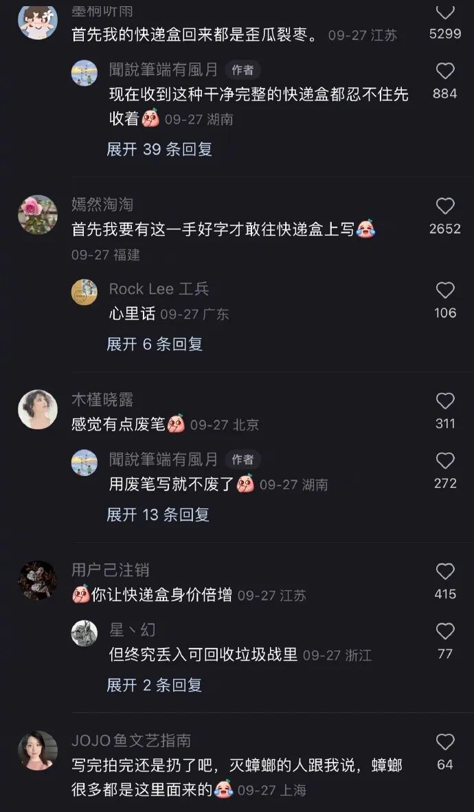 【爆笑】我在X宝买了一套JK制服，把试穿照发给男朋友后..？网友笑疯：哈哈哈太刺激（组图） - 44