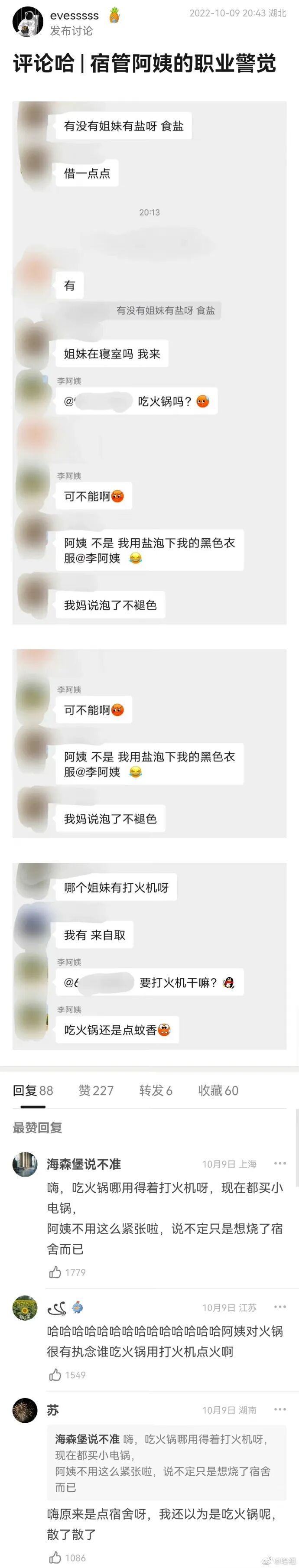 【爆笑】我在X宝买了一套JK制服，把试穿照发给男朋友后..？网友笑疯：哈哈哈太刺激（组图） - 46
