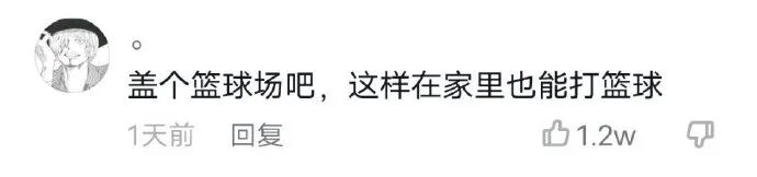 【爆笑】“李易峰PC被抓后的朋友圈意外流出..？”沙雕网友评论太野了！（组图） - 55