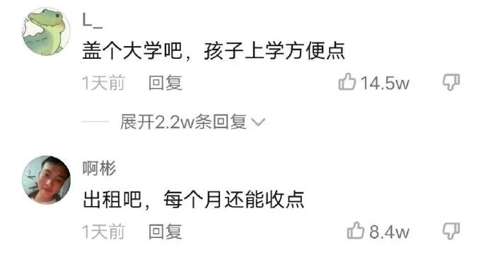 【爆笑】“李易峰PC被抓后的朋友圈意外流出..？”沙雕网友评论太野了！（组图） - 53