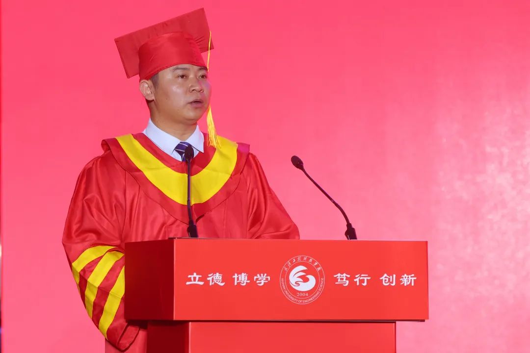 青春正当时  奋斗向未来——武汉工程科技学院2024年毕业典礼暨学位授予仪式校领导讲话