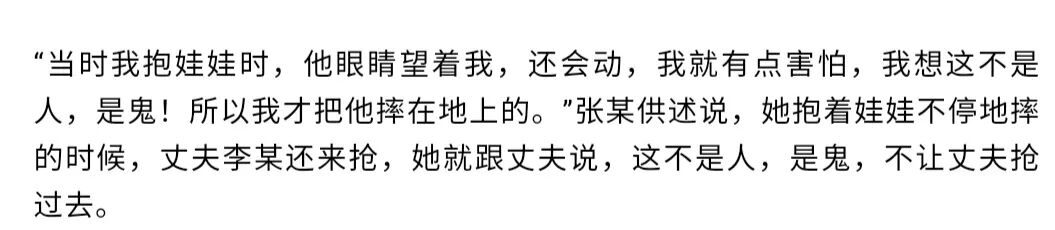 凌晨4点喂奶后，中国二胎妈妈突然摔死亲生儿子：“这不是人，是鬼！”（组图） - 2