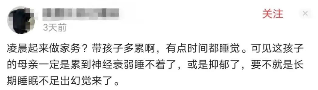 凌晨4点喂奶后，中国二胎妈妈突然摔死亲生儿子：“这不是人，是鬼！”（组图） - 7