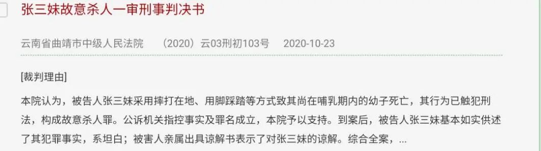 凌晨4点喂奶后，中国二胎妈妈突然摔死亲生儿子：“这不是人，是鬼！”（组图） - 6