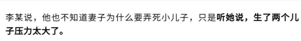 凌晨4点喂奶后，中国二胎妈妈突然摔死亲生儿子：“这不是人，是鬼！”（组图） - 4