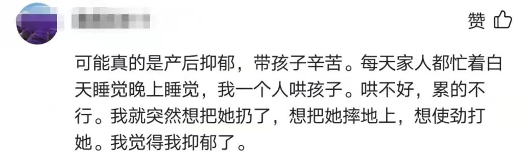 凌晨4点喂奶后，中国二胎妈妈突然摔死亲生儿子：“这不是人，是鬼！”（组图） - 10