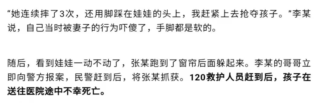 凌晨4点喂奶后，中国二胎妈妈突然摔死亲生儿子：“这不是人，是鬼！”（组图） - 3