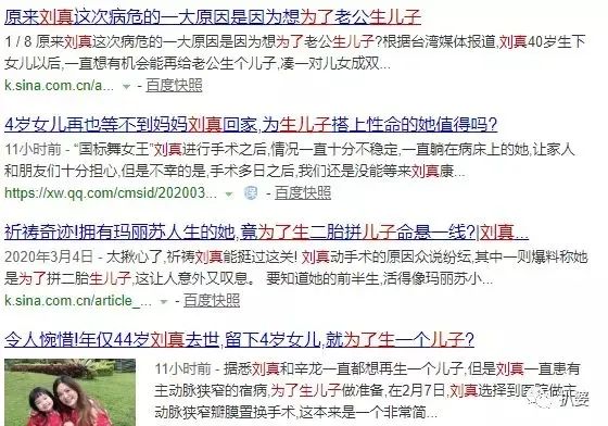 44歲女星疑拼二胎意外去世，小S崩潰痛哭：女人這輩子，太難太難了！ 親子 第8張