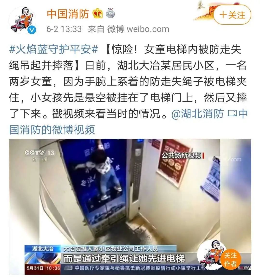 2歲女童懸空掛在電梯門上，監控拍下驚魂一幕！這些安全隱患家長千萬要警惕 親子 第2張