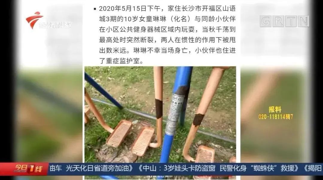 2歲女童懸空掛在電梯門上，監控拍下驚魂一幕！這些安全隱患家長千萬要警惕 親子 第12張