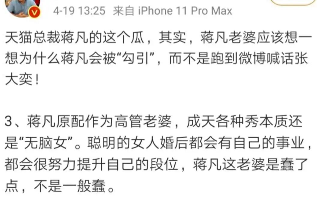 总统千金手撕小三，开价80亿