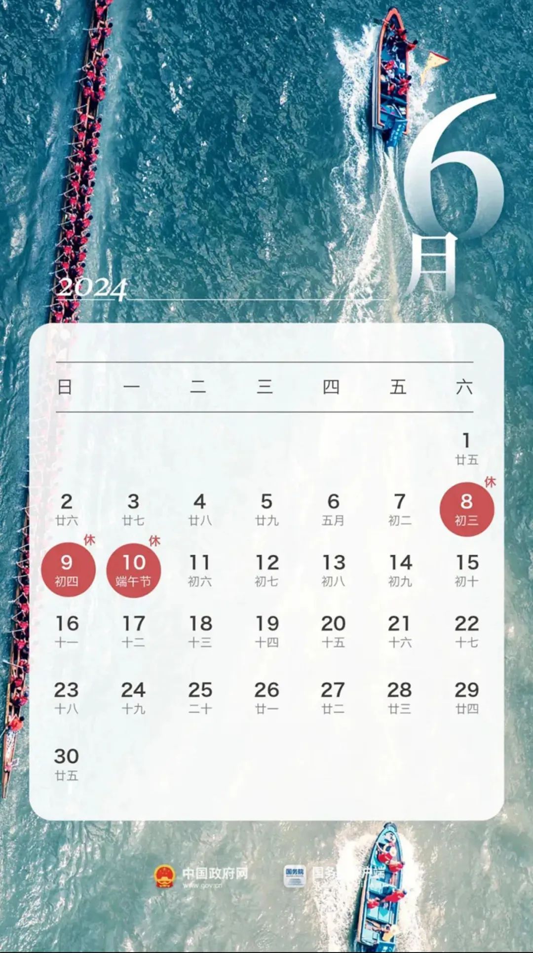 2024年06月07日 永德天气