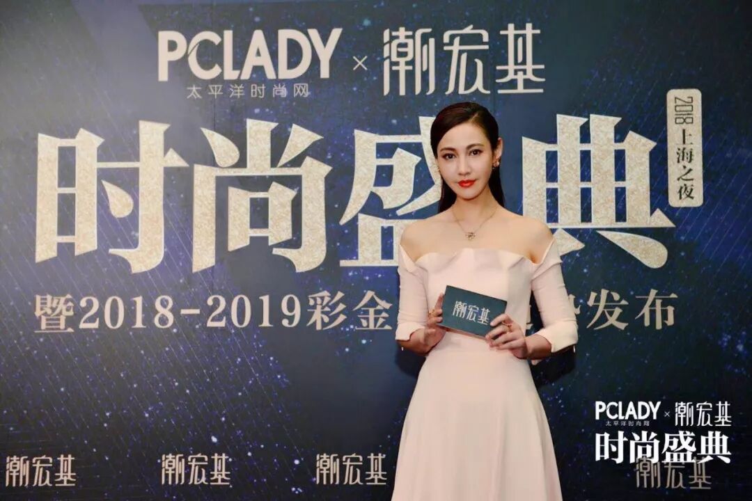 殷旭演员童菲时尚至尊领潮深度挖掘珠宝流行趋势在此次盛典上,潮宏基