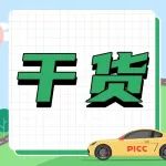 车主加油站 | 天气渐暖，车内有异味如何解决？